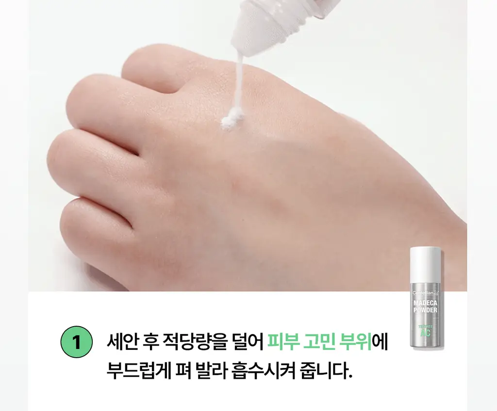 [1등 모공세럼] 센텔리안24 마데카 분말 티트리 에이씨 기획 (겔 세럼 15ml) 상세페이지 32